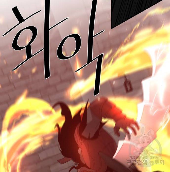 꽃만 키우는데 너무강함 125화 89