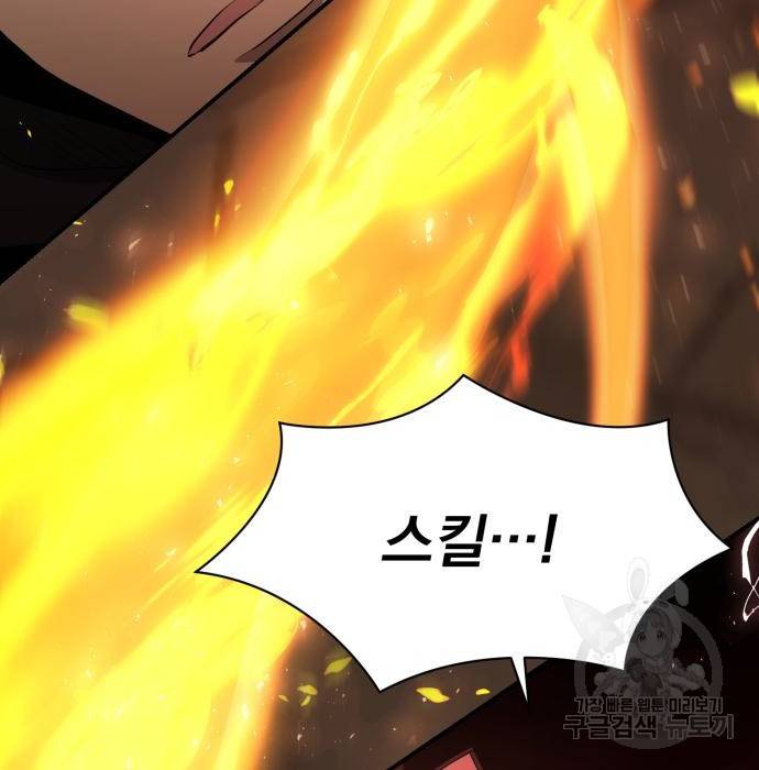 꽃만 키우는데 너무강함 125화 92