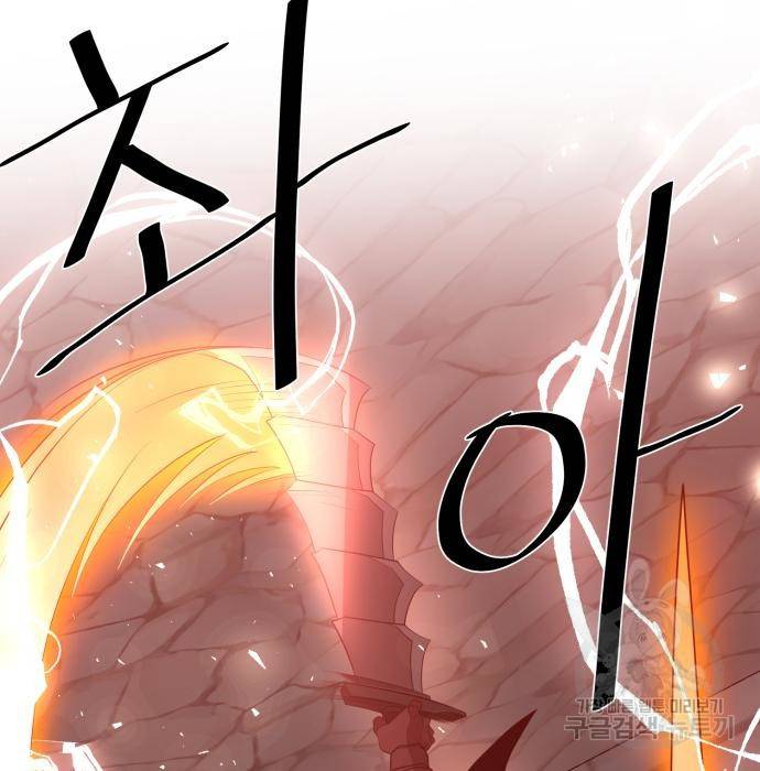 꽃만 키우는데 너무강함 125화 94