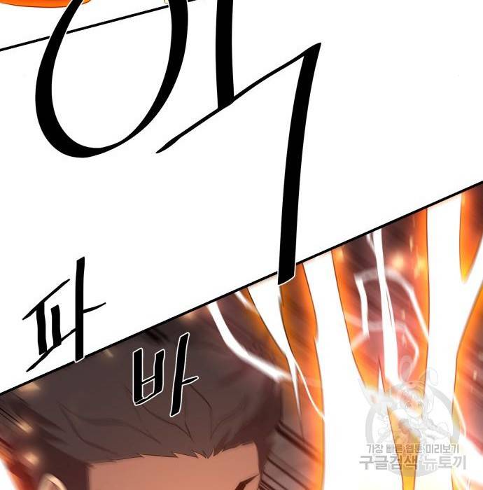 꽃만 키우는데 너무강함 125화 97