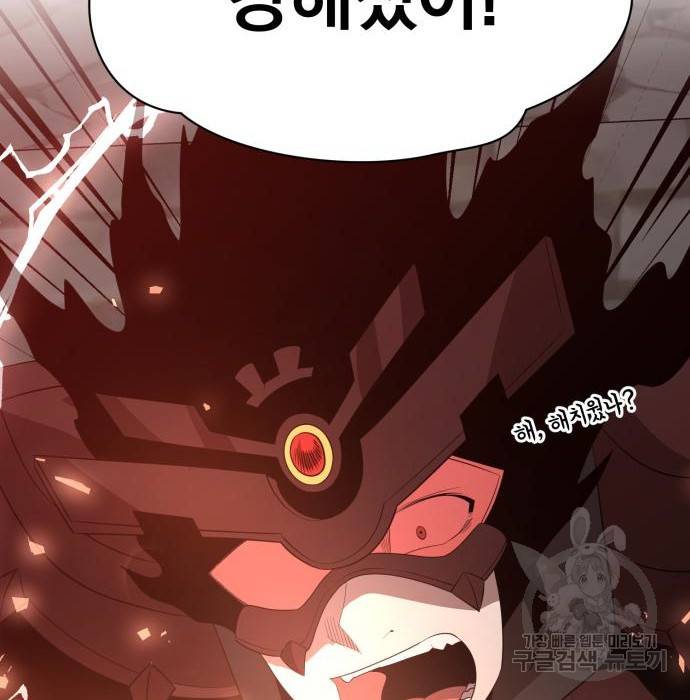 꽃만 키우는데 너무강함 125화 99