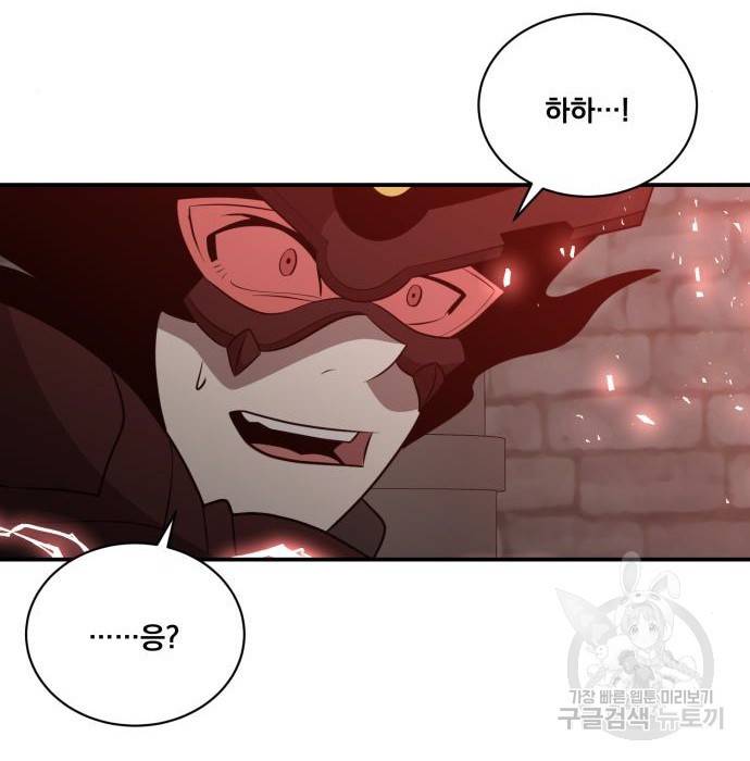 꽃만 키우는데 너무강함 125화 121