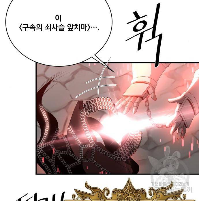 꽃만 키우는데 너무강함 125화 128