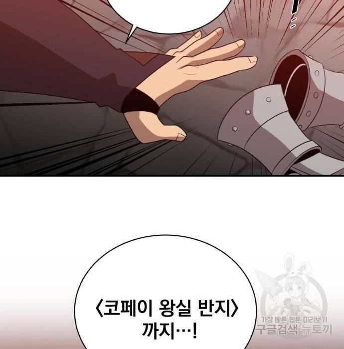 꽃만 키우는데 너무강함 125화 132