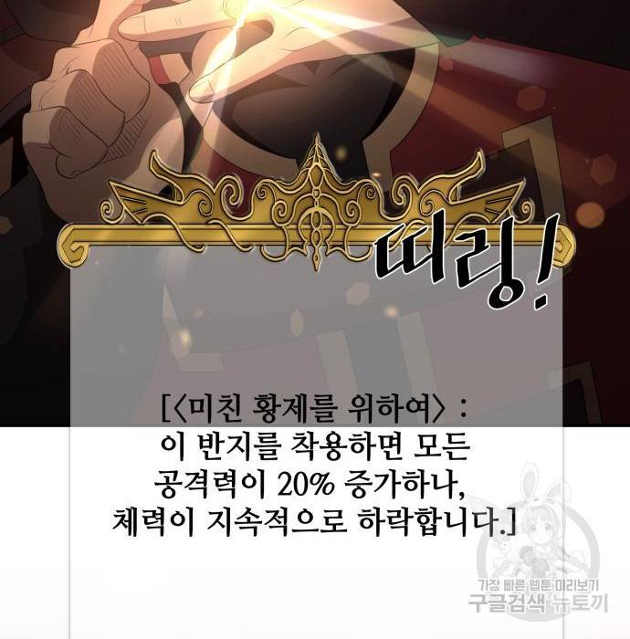 꽃만 키우는데 너무강함 125화 134
