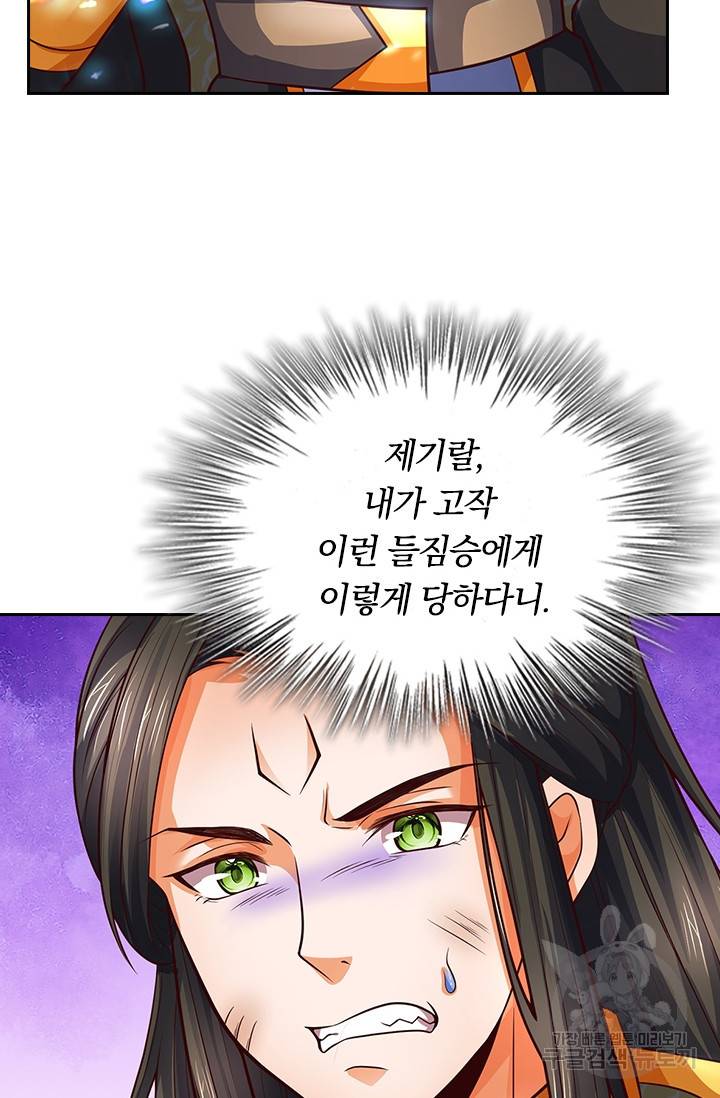 신무천존 133화 3