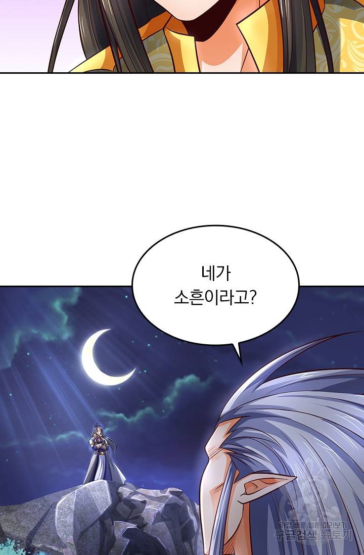 신무천존 133화 4