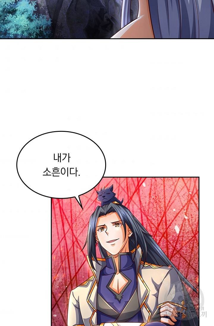 신무천존 133화 5