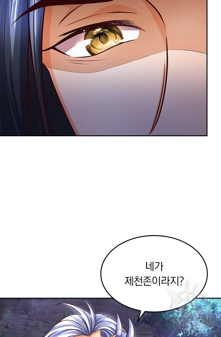 신무천존 133화 7