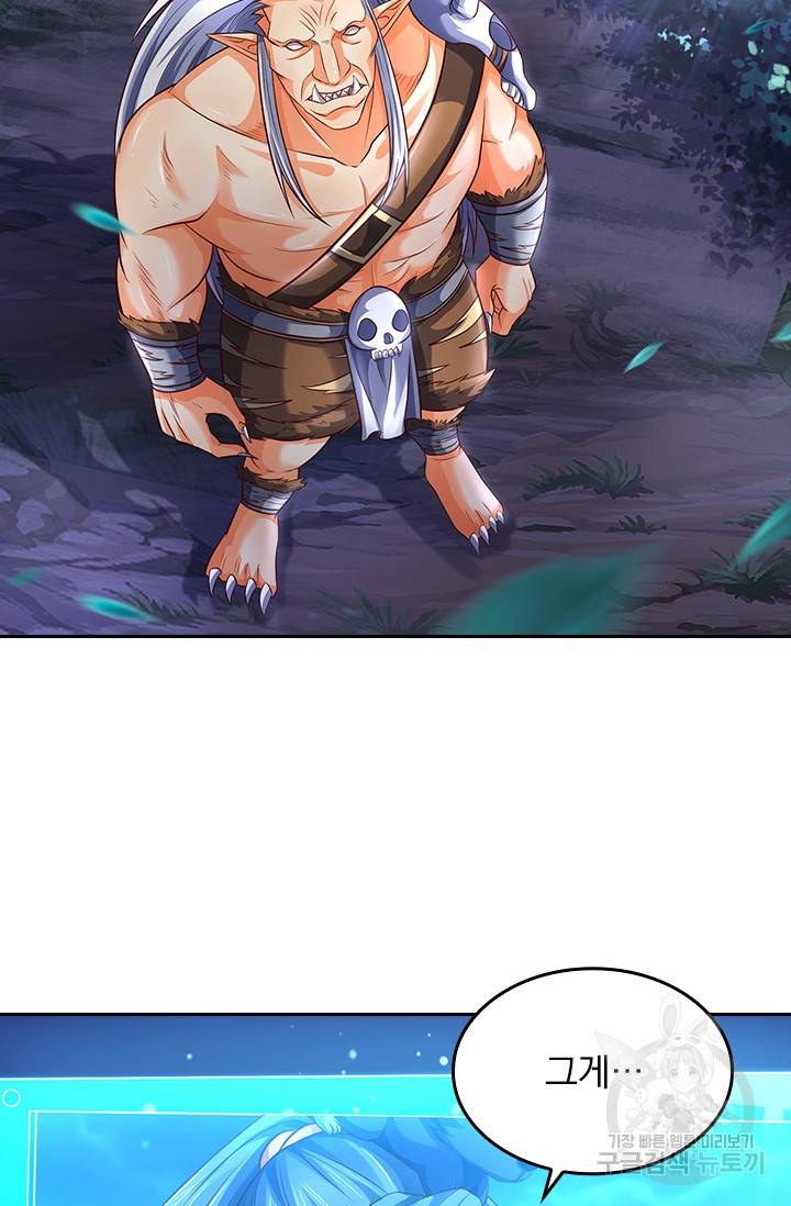 신무천존 133화 8