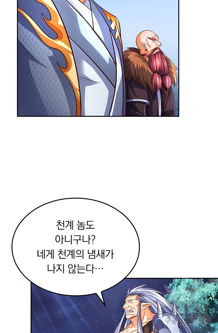 신무천존 133화 11