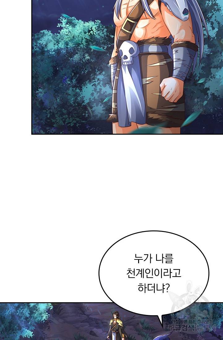 신무천존 133화 12