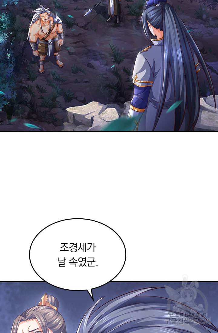 신무천존 133화 13