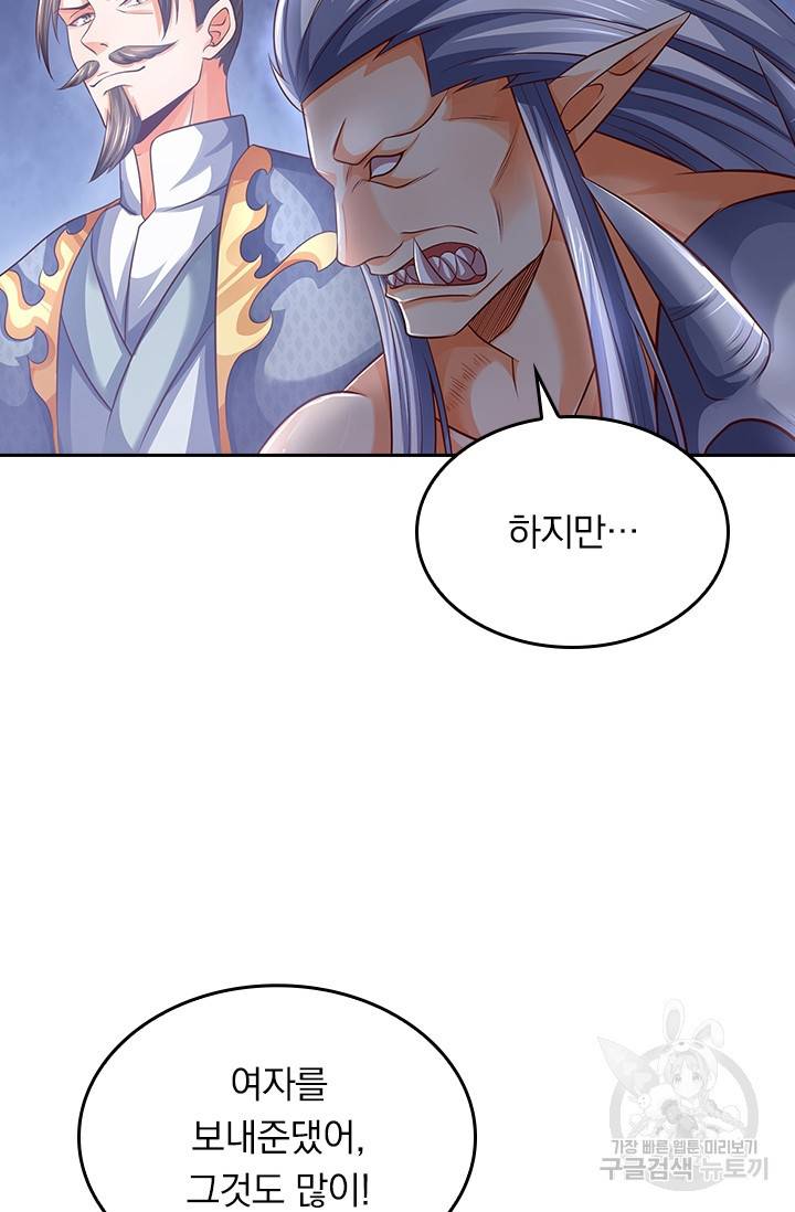 신무천존 133화 14