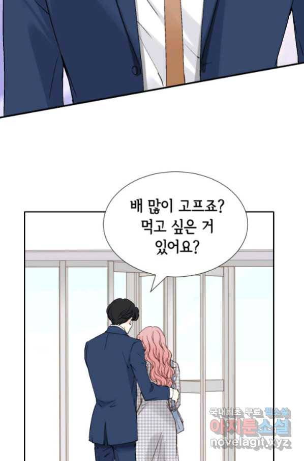 누구의 아이를 낳을까 88화 어제 놀자 22