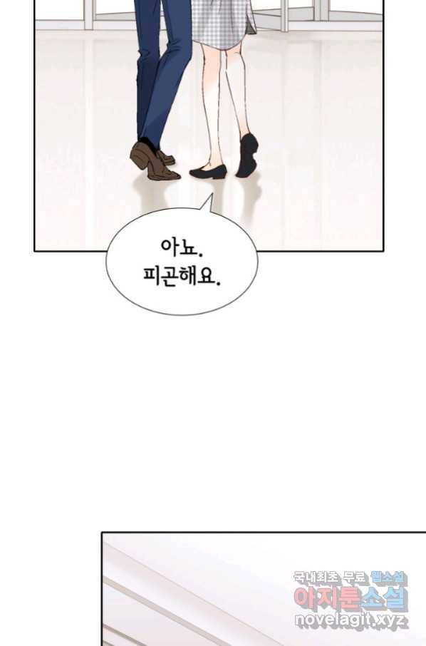 누구의 아이를 낳을까 88화 어제 놀자 23