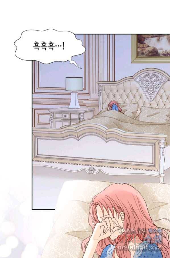누구의 아이를 낳을까 88화 어제 놀자 25