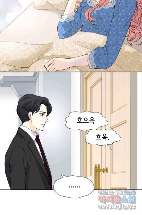 누구의 아이를 낳을까 88화 어제 놀자 26