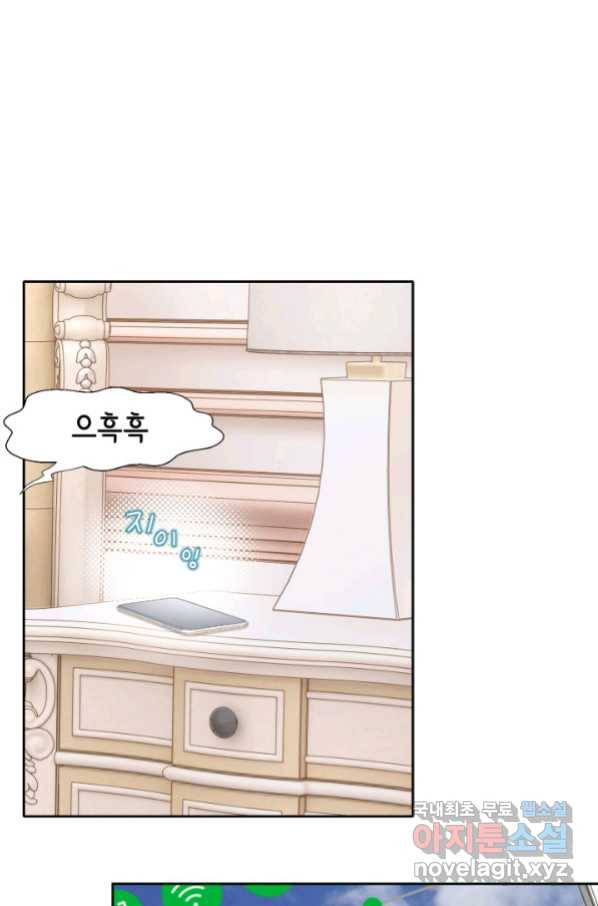 누구의 아이를 낳을까 88화 어제 놀자 27