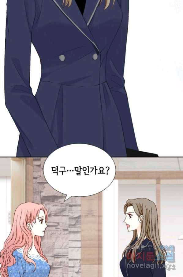 누구의 아이를 낳을까 88화 어제 놀자 32