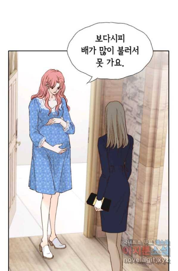 누구의 아이를 낳을까 88화 어제 놀자 35