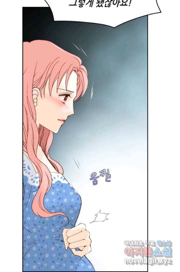 누구의 아이를 낳을까 88화 어제 놀자 40