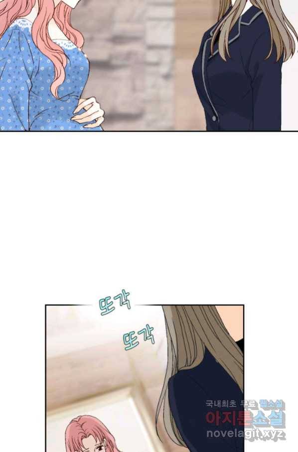누구의 아이를 낳을까 88화 어제 놀자 42