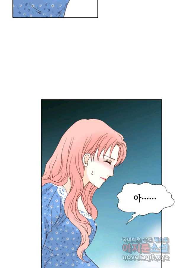 누구의 아이를 낳을까 88화 어제 놀자 44