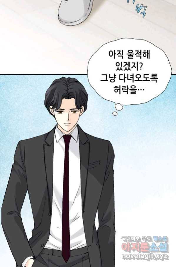 누구의 아이를 낳을까 88화 어제 놀자 47