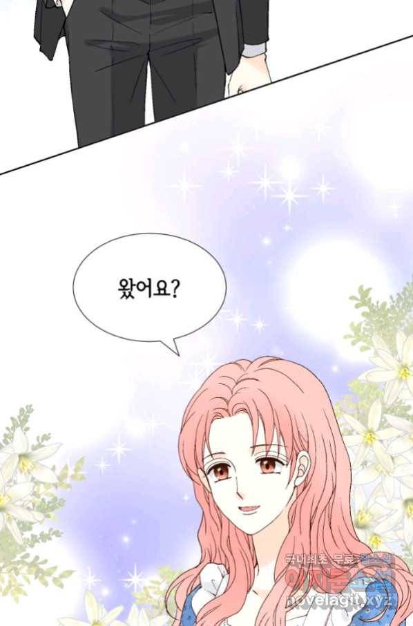 누구의 아이를 낳을까 88화 어제 놀자 48