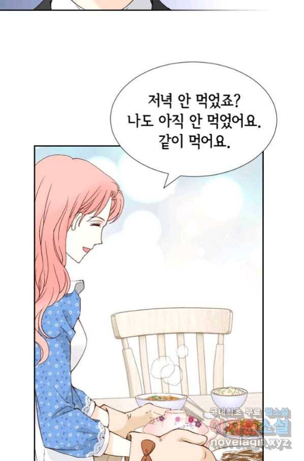 누구의 아이를 낳을까 88화 어제 놀자 50
