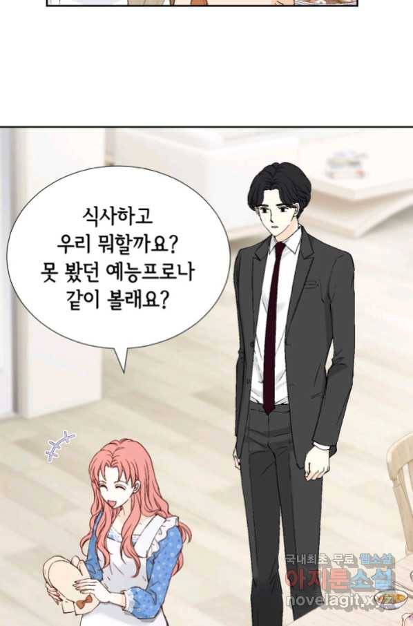 누구의 아이를 낳을까 88화 어제 놀자 51