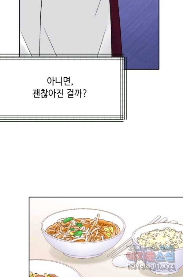 누구의 아이를 낳을까 88화 어제 놀자 57