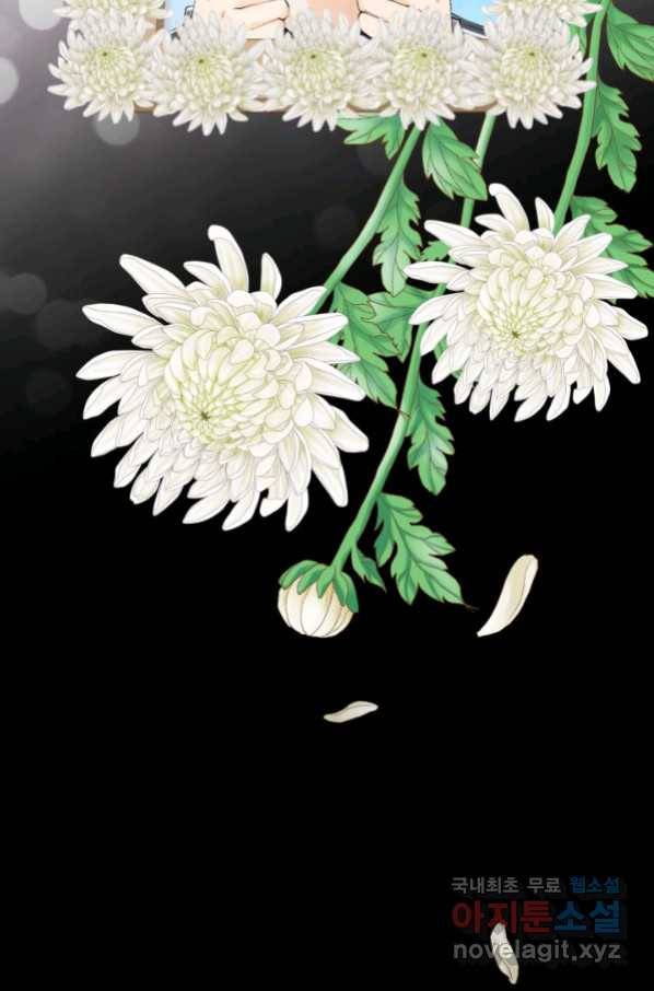 누구의 아이를 낳을까 88화 어제 놀자 65