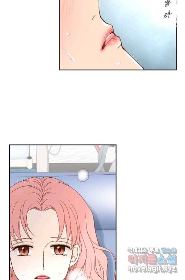 누구의 아이를 낳을까 88화 어제 놀자 68