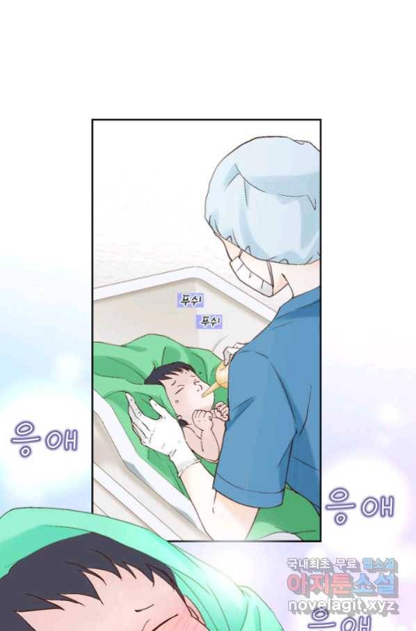 누구의 아이를 낳을까 88화 어제 놀자 74
