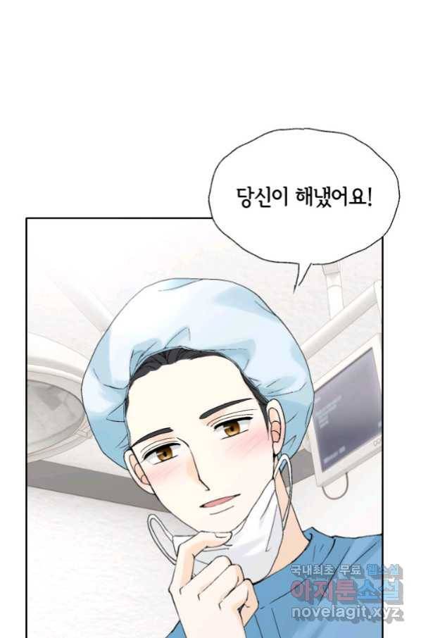누구의 아이를 낳을까 88화 어제 놀자 77