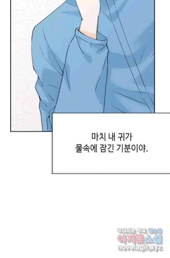 누구의 아이를 낳을까 88화 어제 놀자 78