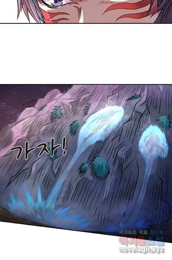환생요마 70화 8