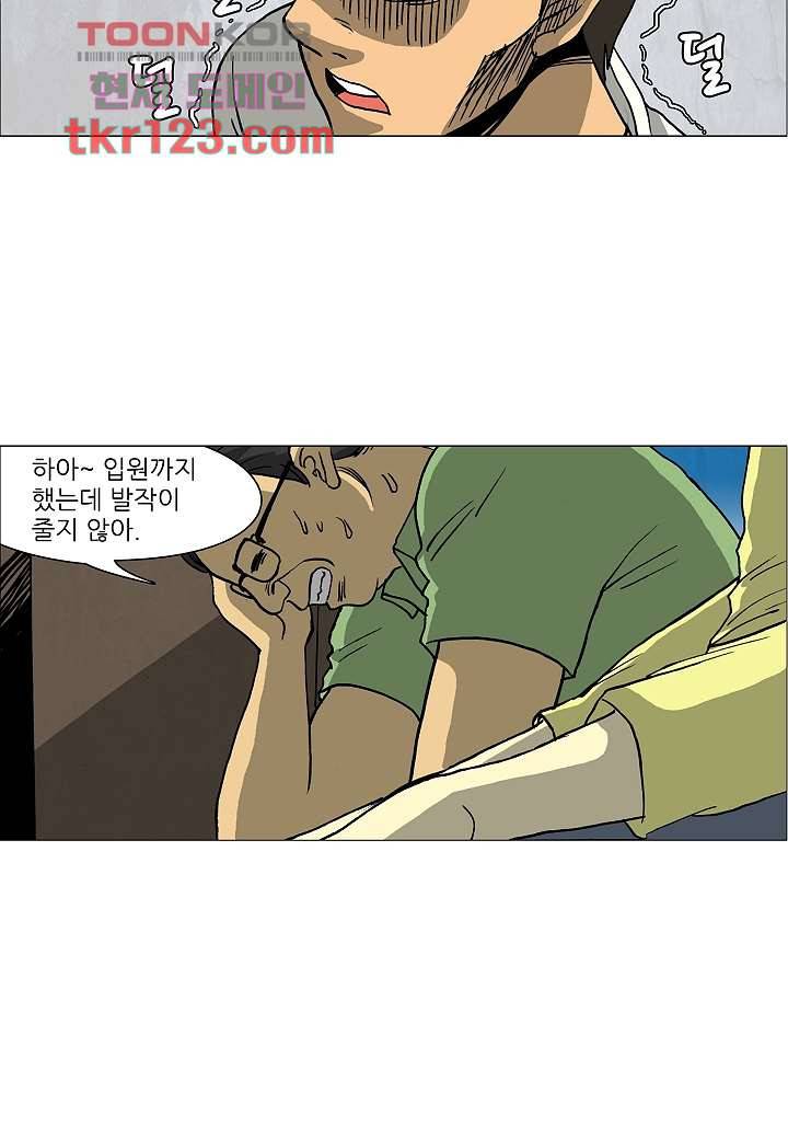 괴담도시 2부 15화 2