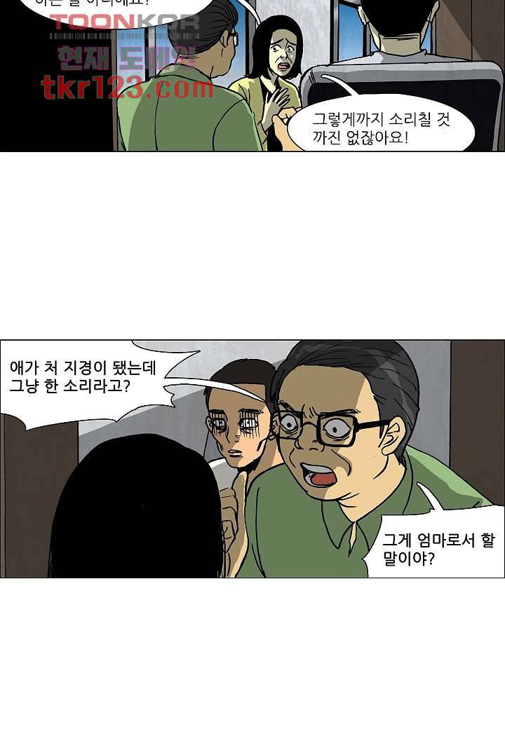 괴담도시 2부 15화 4