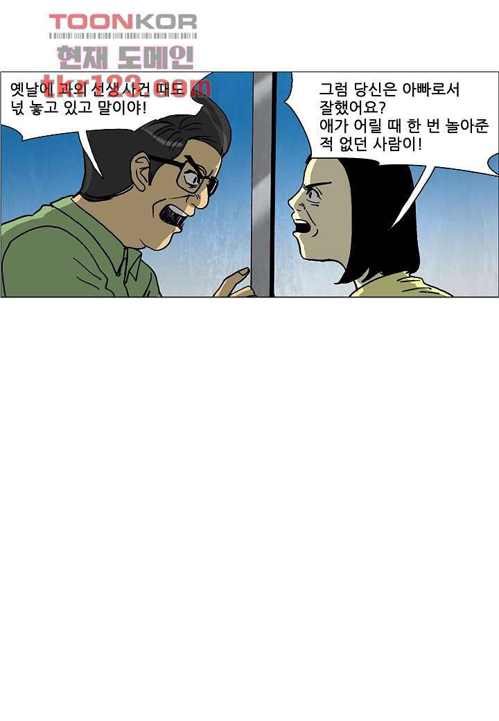괴담도시 2부 15화 5