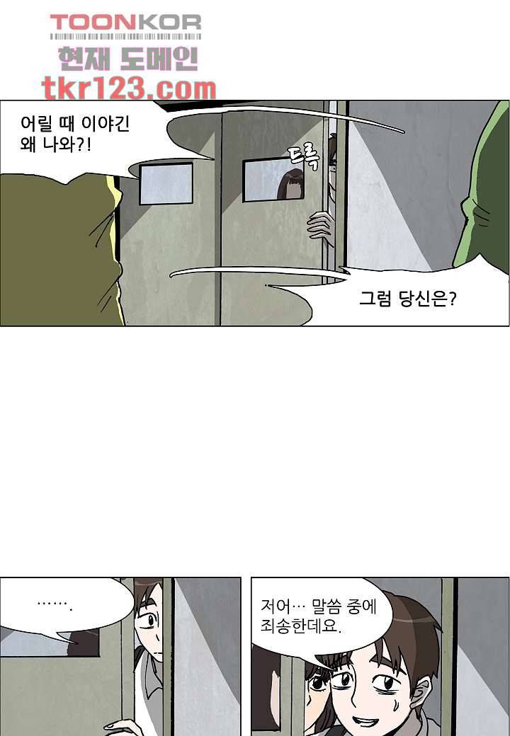 괴담도시 2부 15화 6