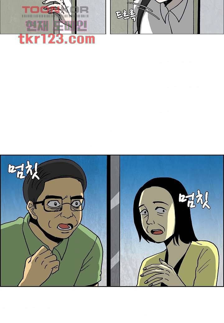 괴담도시 2부 15화 7