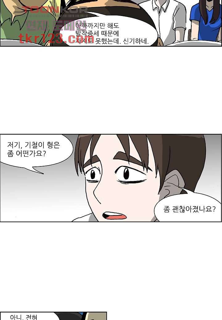 괴담도시 2부 15화 12
