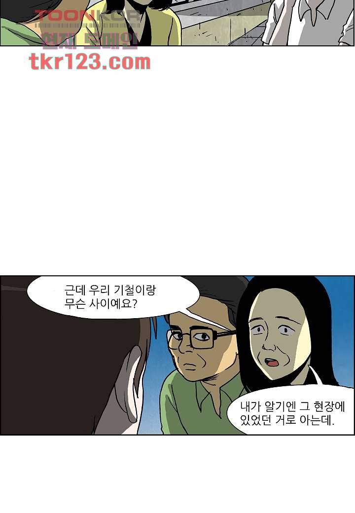 괴담도시 2부 15화 14