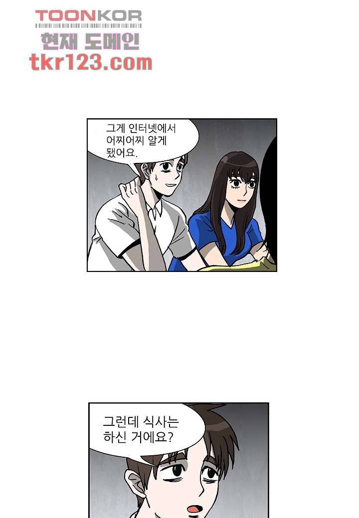 괴담도시 2부 15화 15