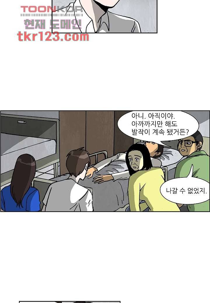 괴담도시 2부 15화 16