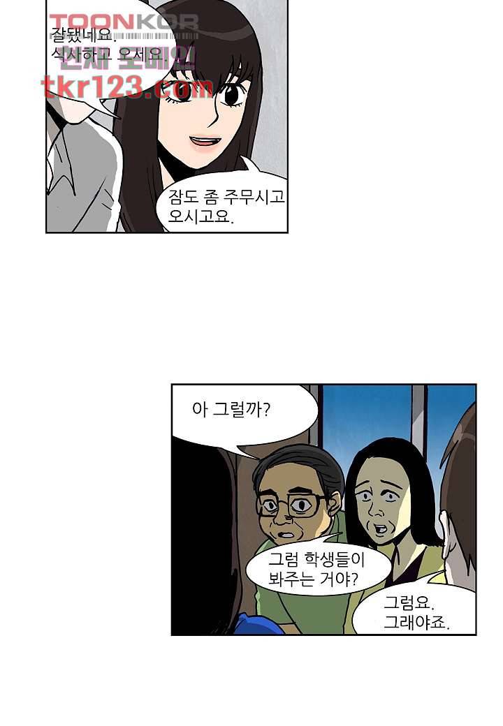 괴담도시 2부 15화 17
