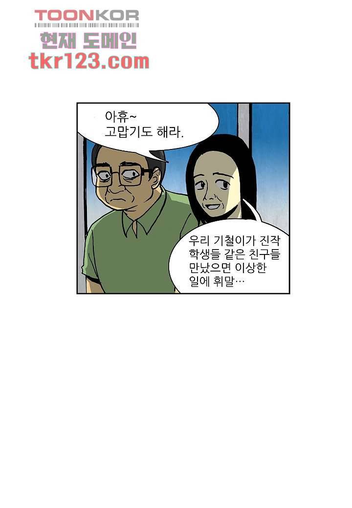 괴담도시 2부 15화 18